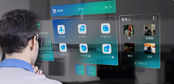 AR-Panoramafenster-Smart-Service